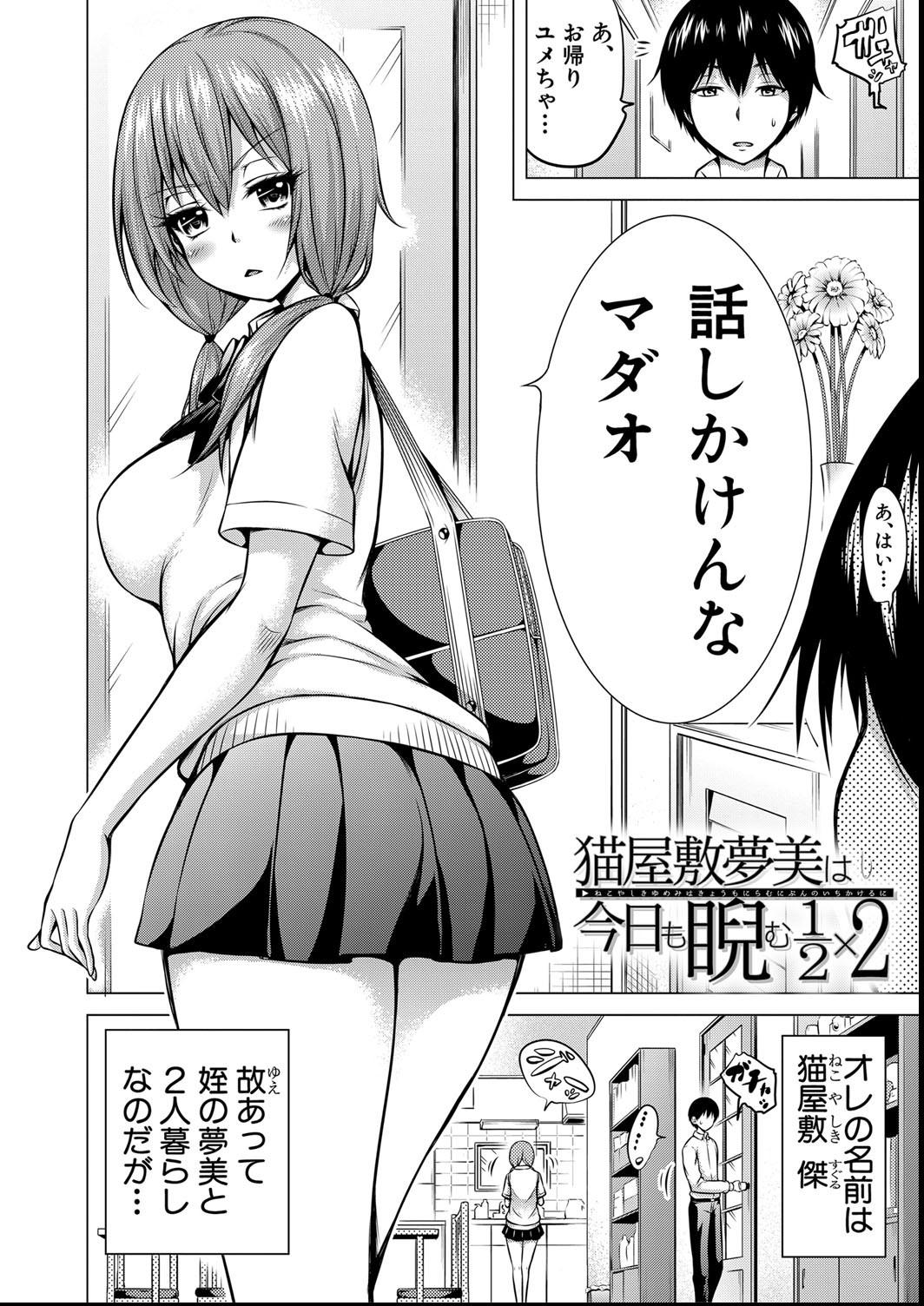 [赤月みゅうと] ヒナギクヴァージンロストクラブへようこそ