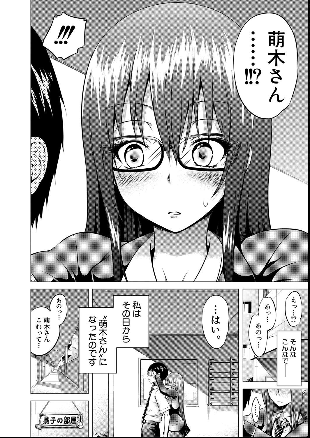 [赤月みゅうと] ヒナギクヴァージンロストクラブへようこそ