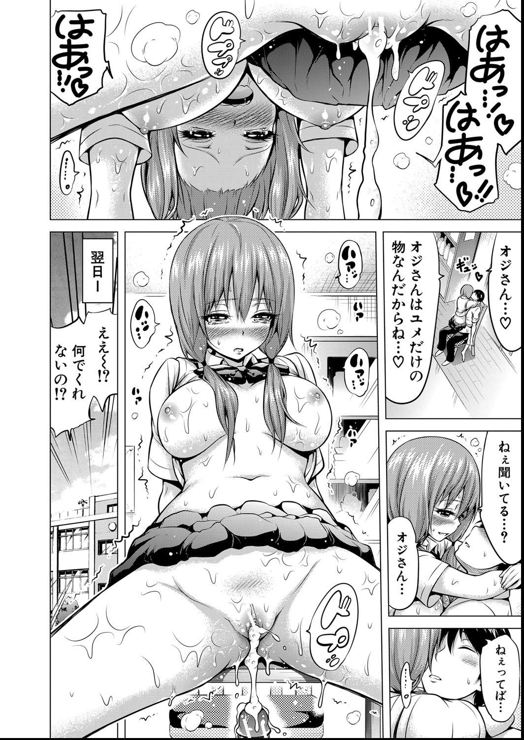 [赤月みゅうと] ヒナギクヴァージンロストクラブへようこそ