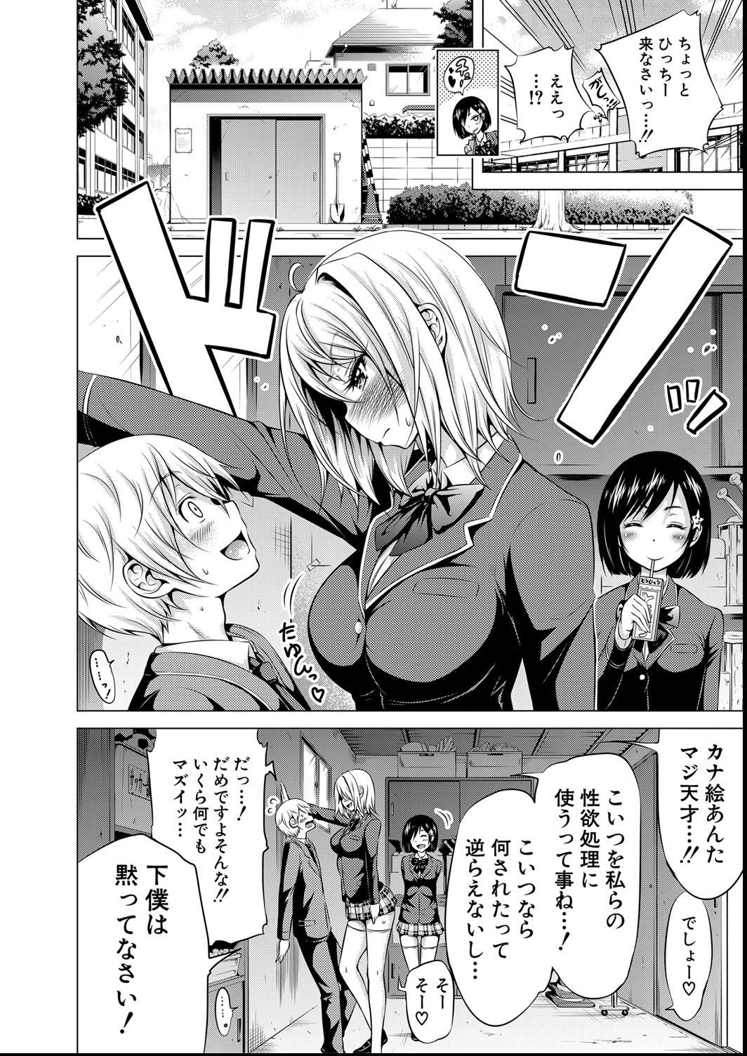 [赤月みゅうと] ヒナギクヴァージンロストクラブへようこそ