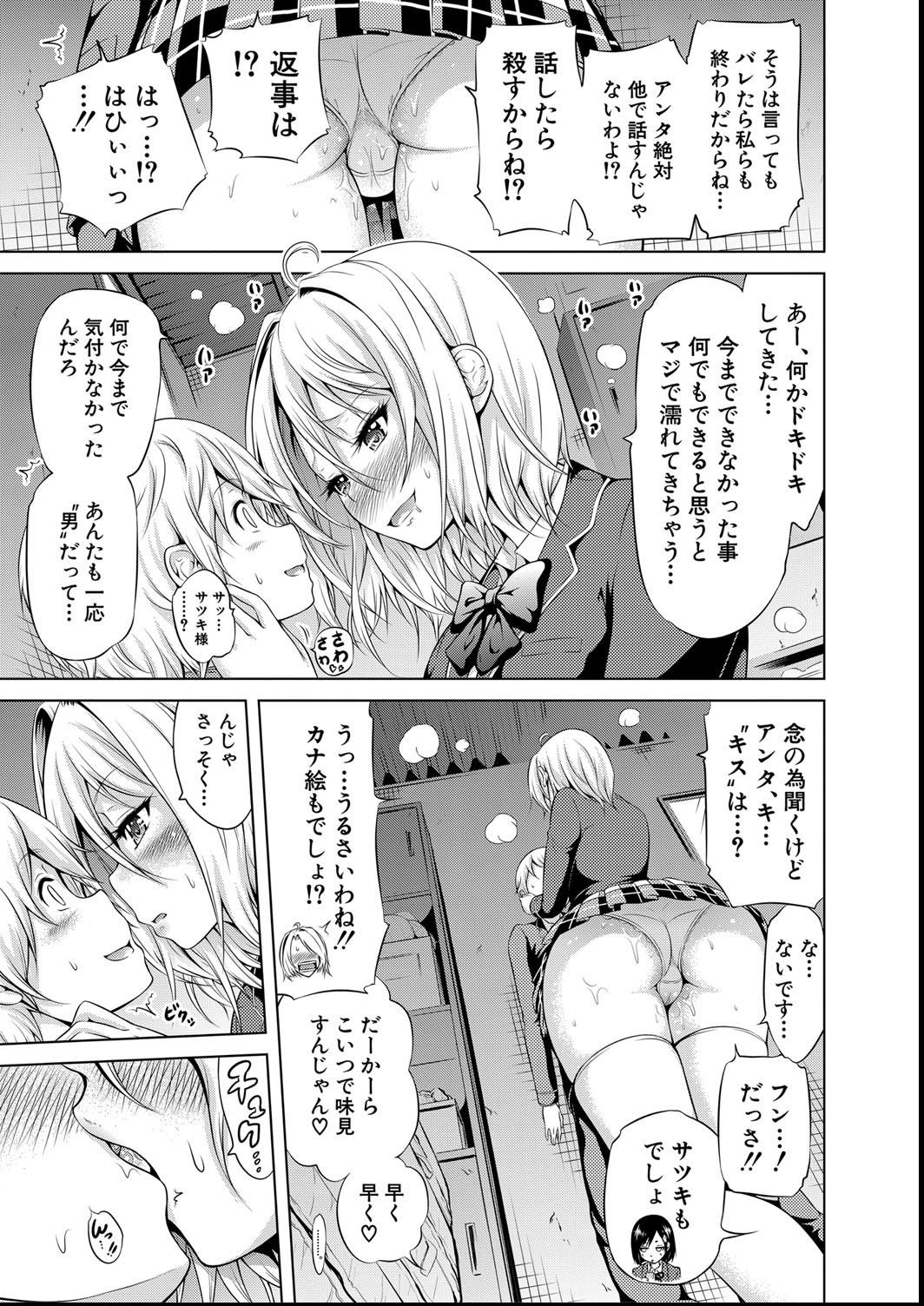 [赤月みゅうと] ヒナギクヴァージンロストクラブへようこそ