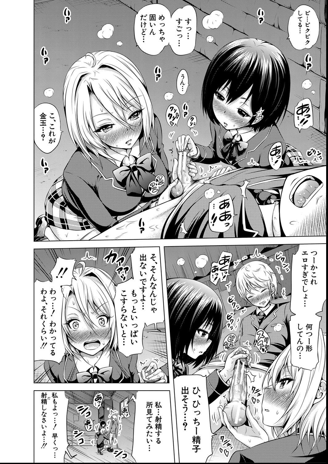 [赤月みゅうと] ヒナギクヴァージンロストクラブへようこそ