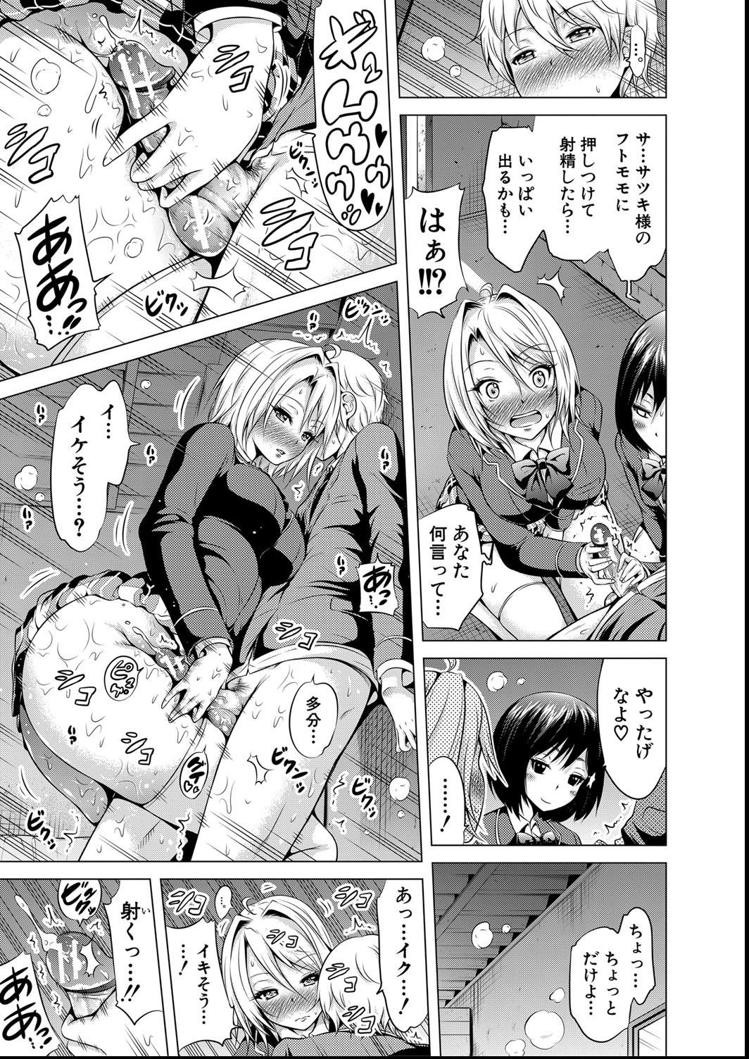 [赤月みゅうと] ヒナギクヴァージンロストクラブへようこそ