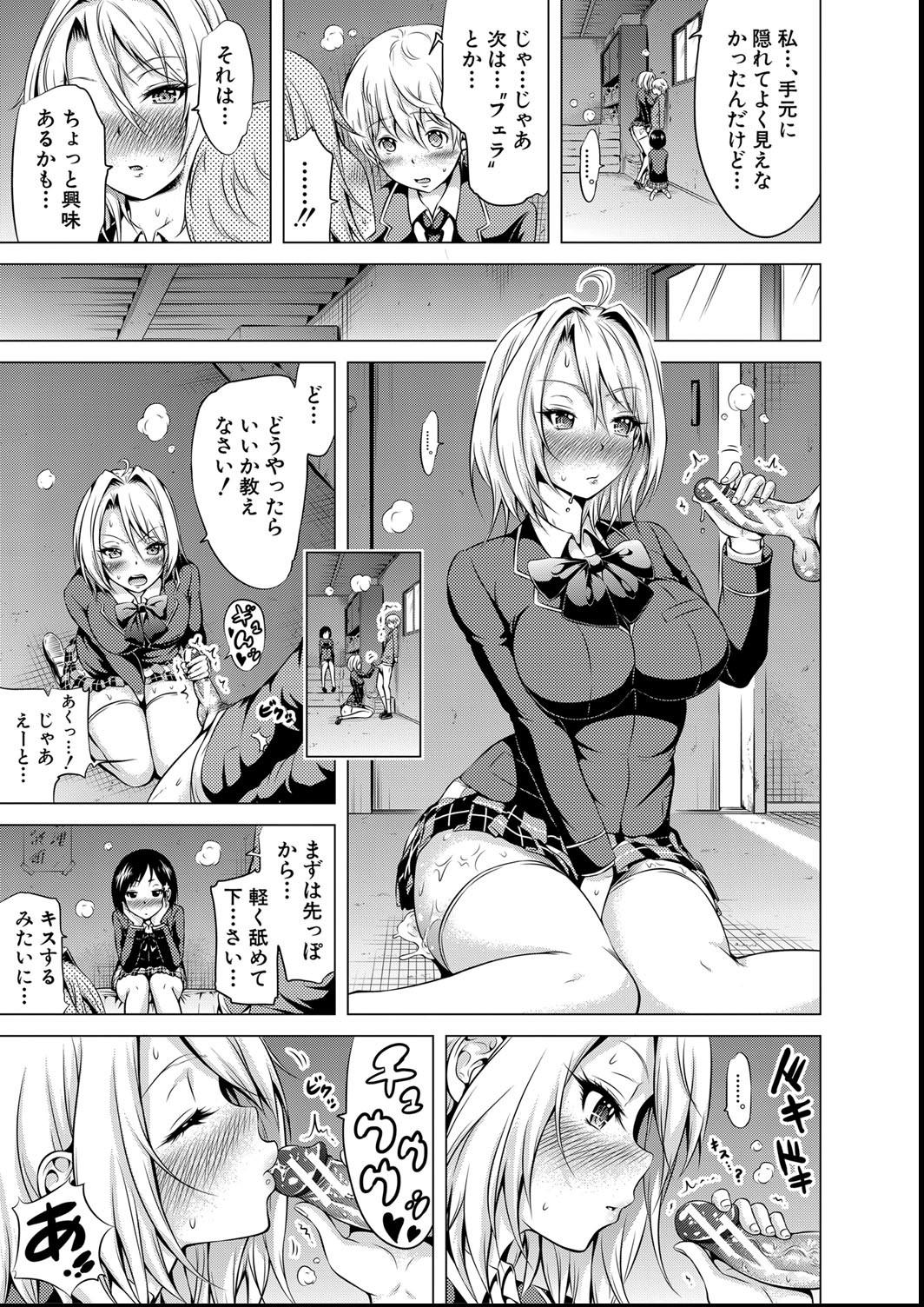 [赤月みゅうと] ヒナギクヴァージンロストクラブへようこそ