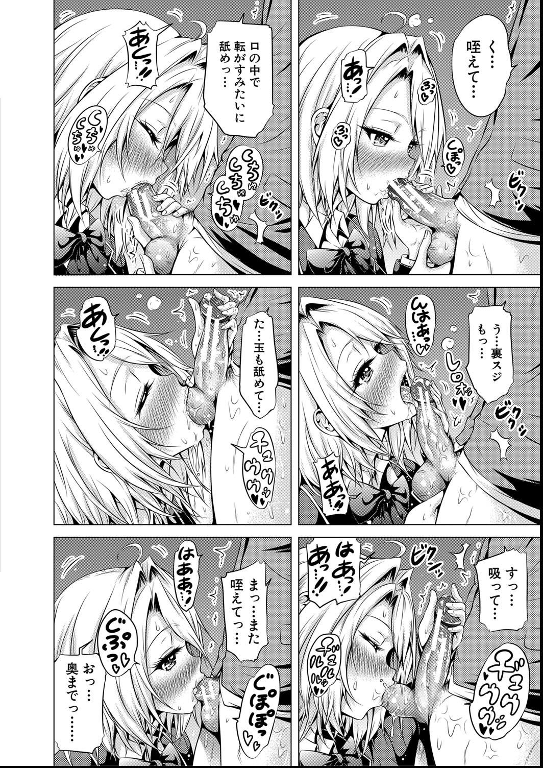 [赤月みゅうと] ヒナギクヴァージンロストクラブへようこそ