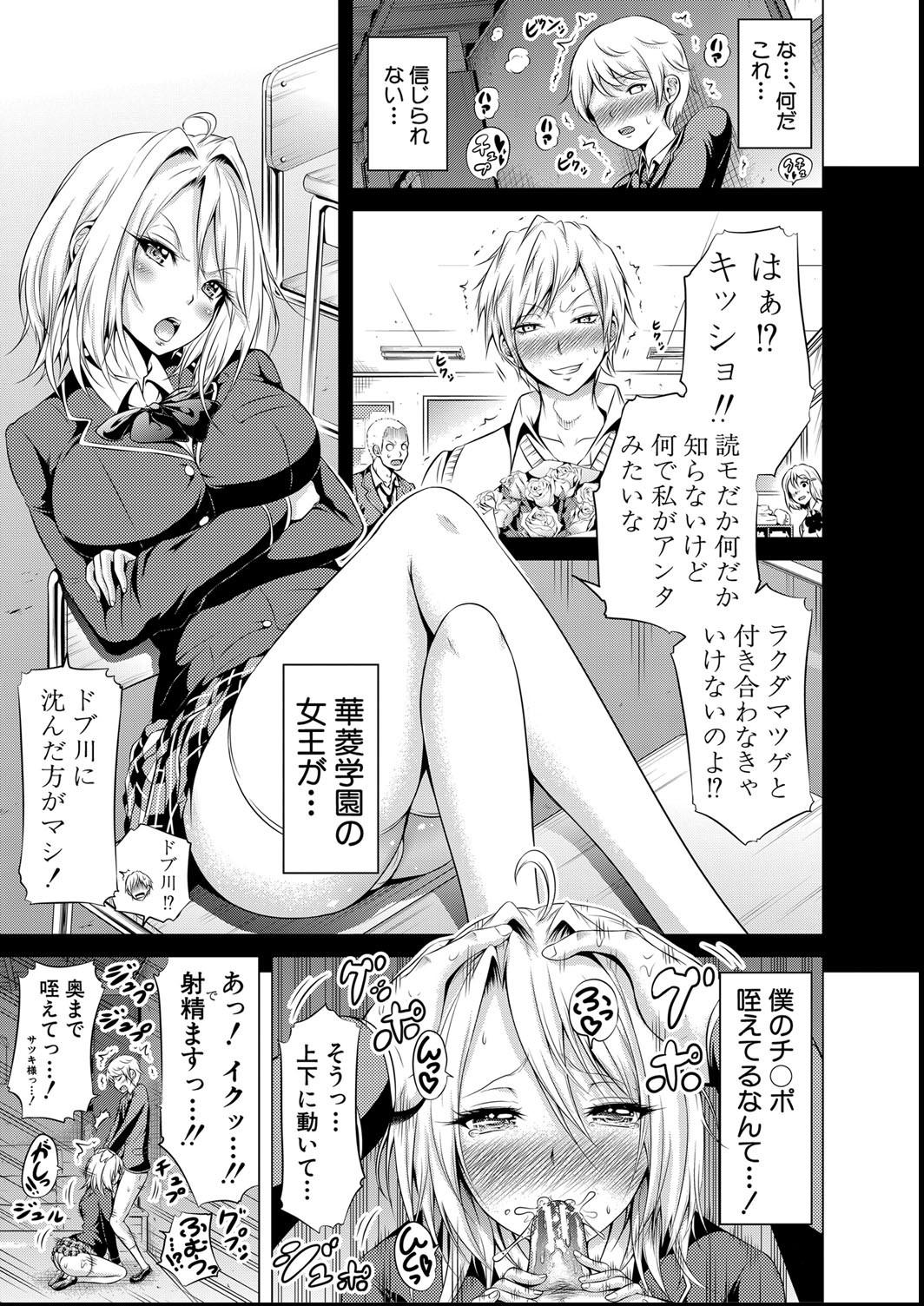 [赤月みゅうと] ヒナギクヴァージンロストクラブへようこそ