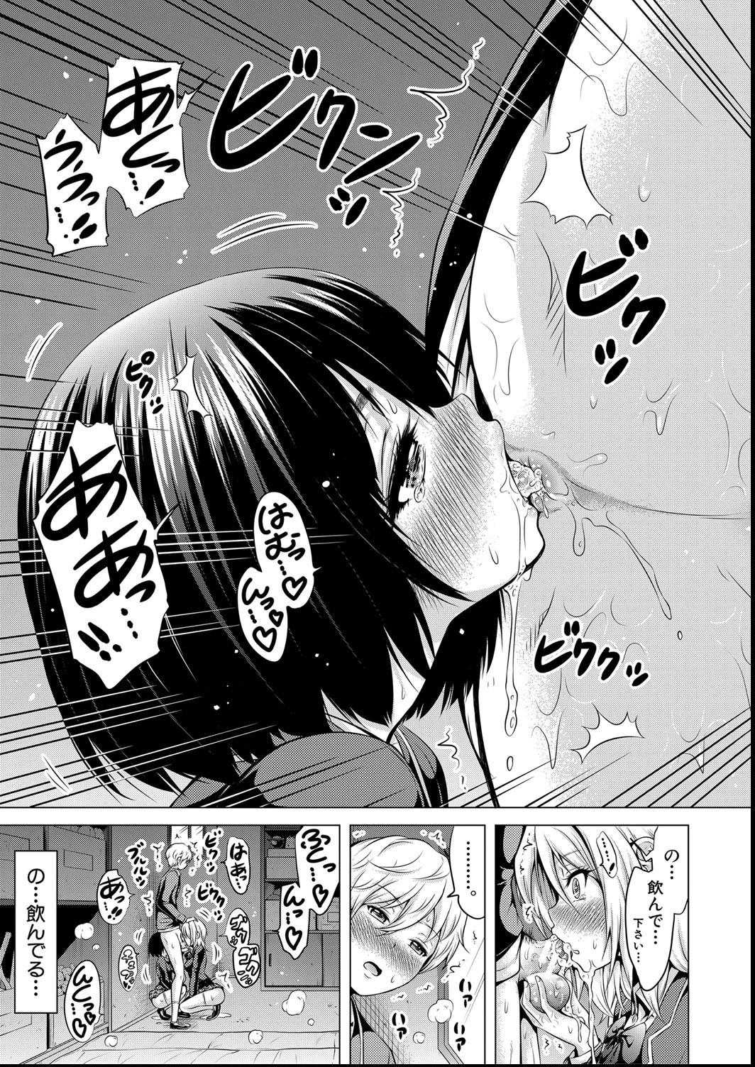 [赤月みゅうと] ヒナギクヴァージンロストクラブへようこそ