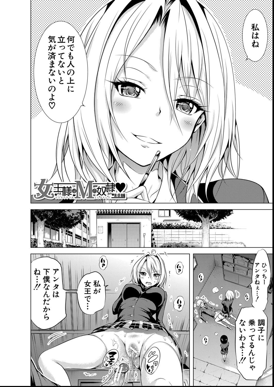 [赤月みゅうと] ヒナギクヴァージンロストクラブへようこそ