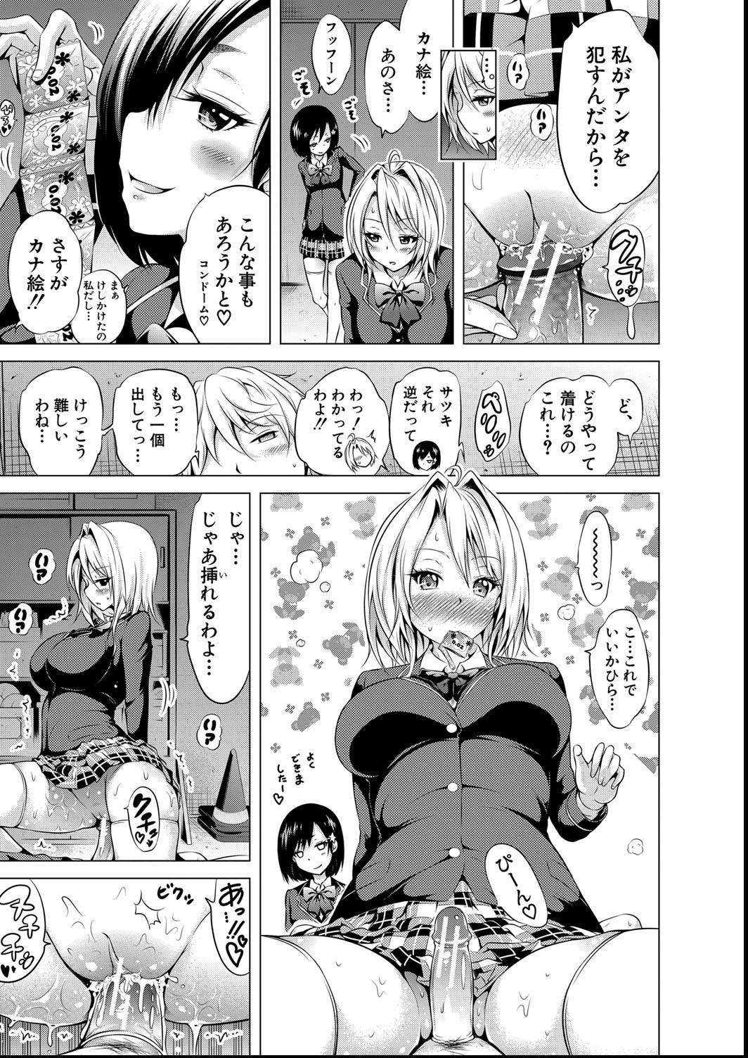 [赤月みゅうと] ヒナギクヴァージンロストクラブへようこそ