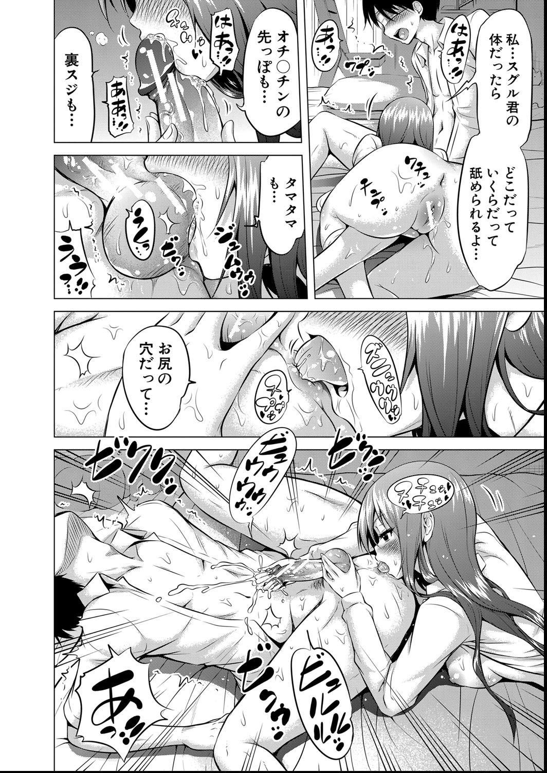 [赤月みゅうと] ヒナギクヴァージンロストクラブへようこそ