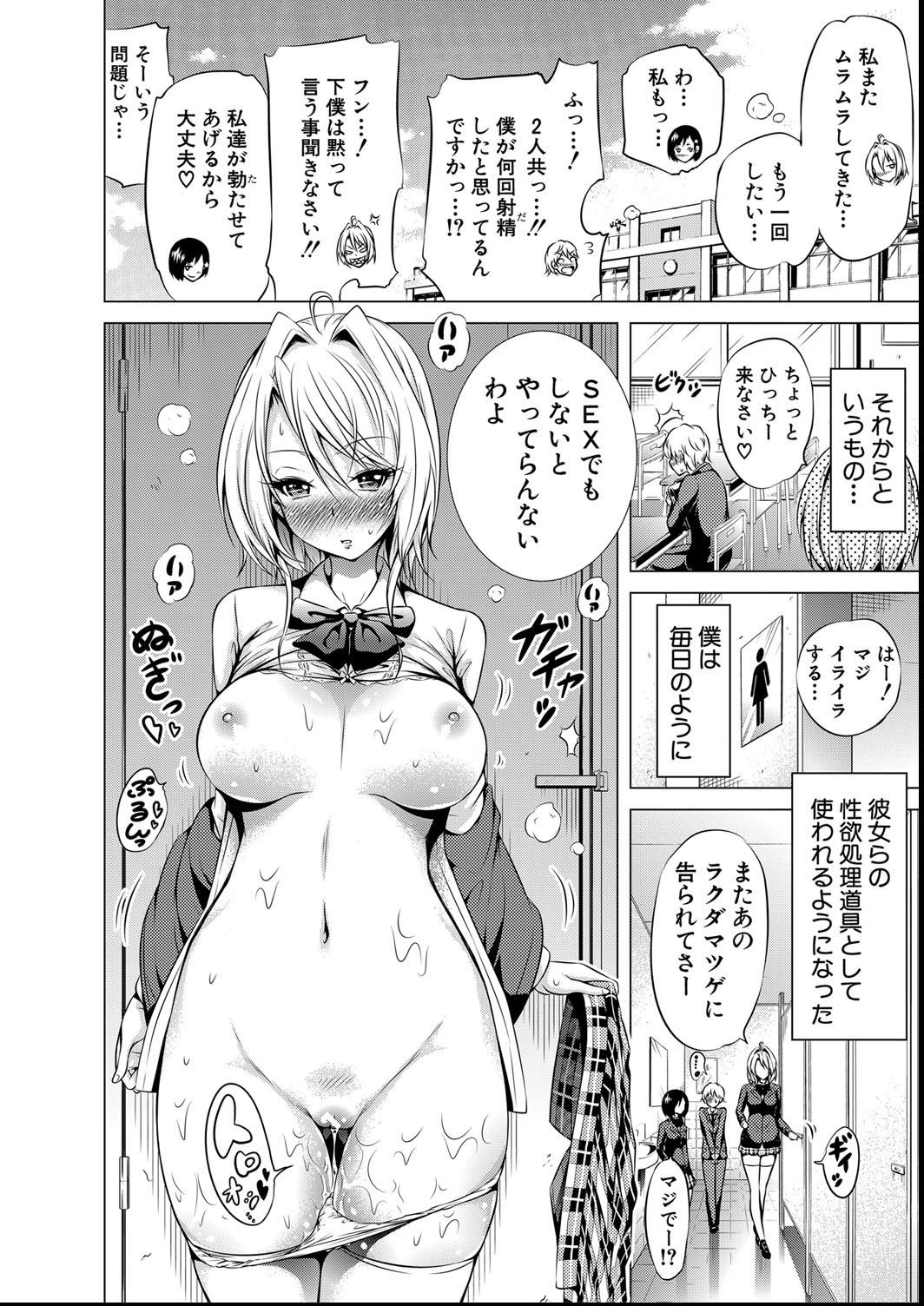[赤月みゅうと] ヒナギクヴァージンロストクラブへようこそ