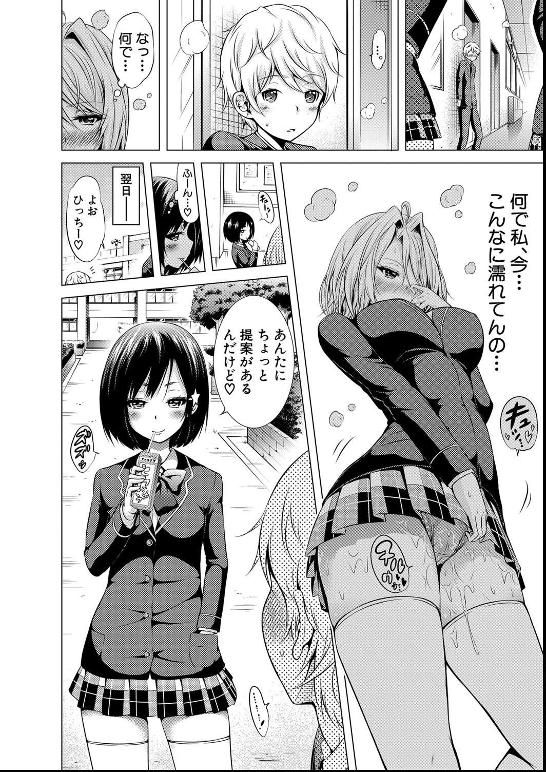 [赤月みゅうと] ヒナギクヴァージンロストクラブへようこそ