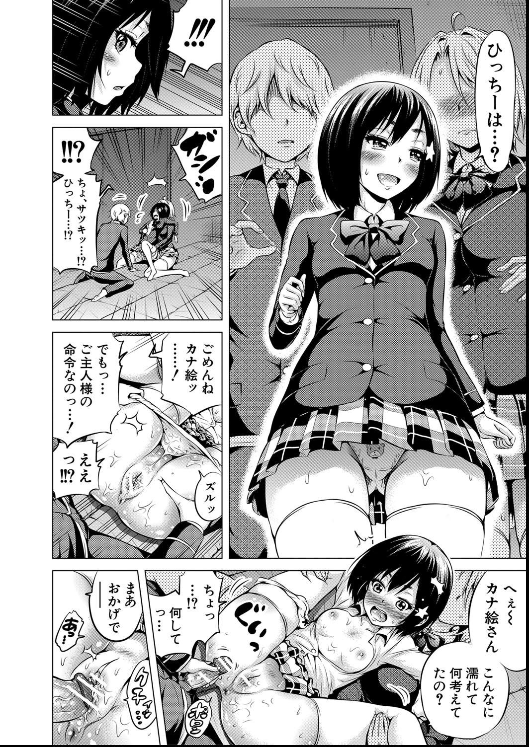 [赤月みゅうと] ヒナギクヴァージンロストクラブへようこそ
