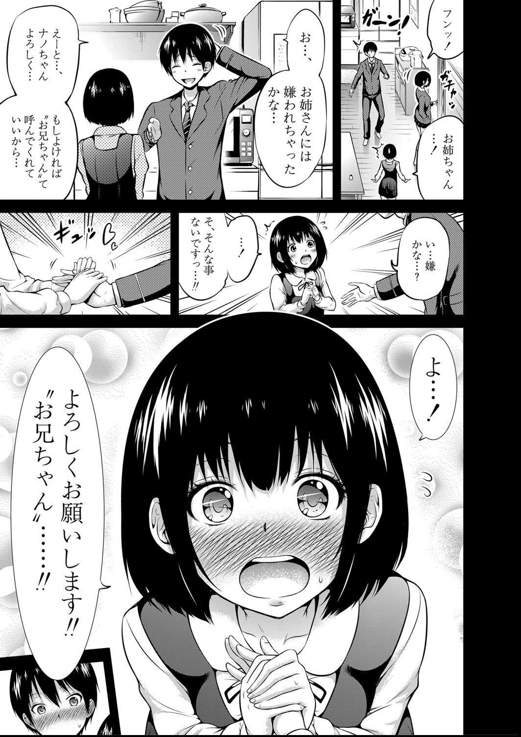 [赤月みゅうと] ヒナギクヴァージンロストクラブへようこそ