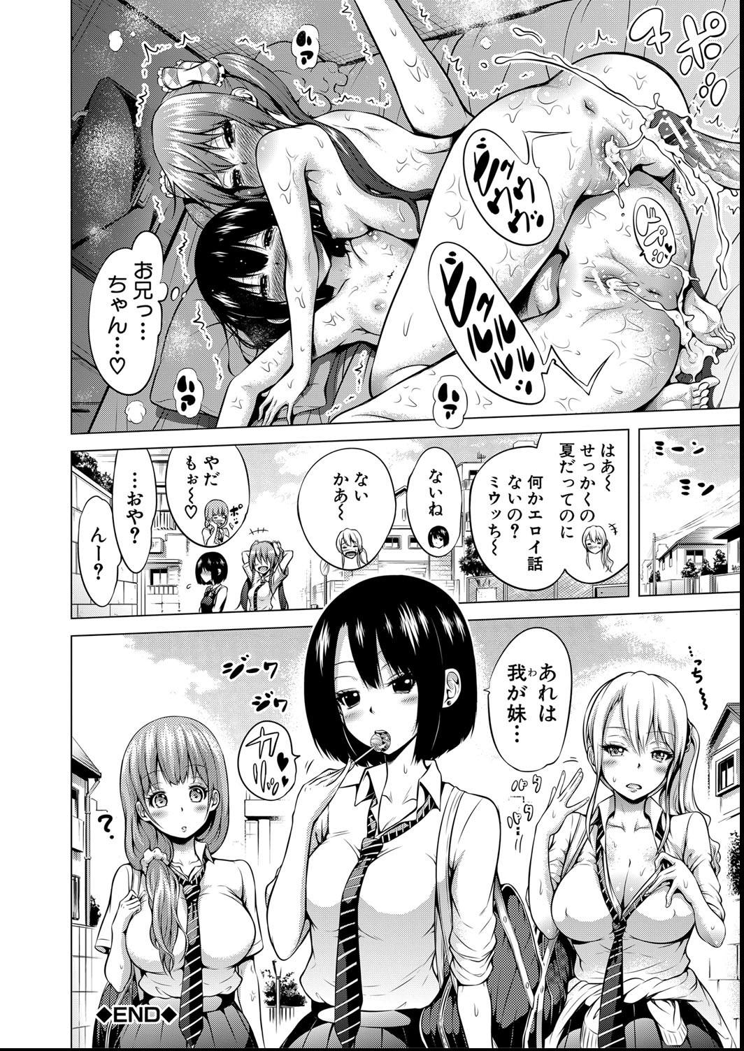 [赤月みゅうと] ヒナギクヴァージンロストクラブへようこそ