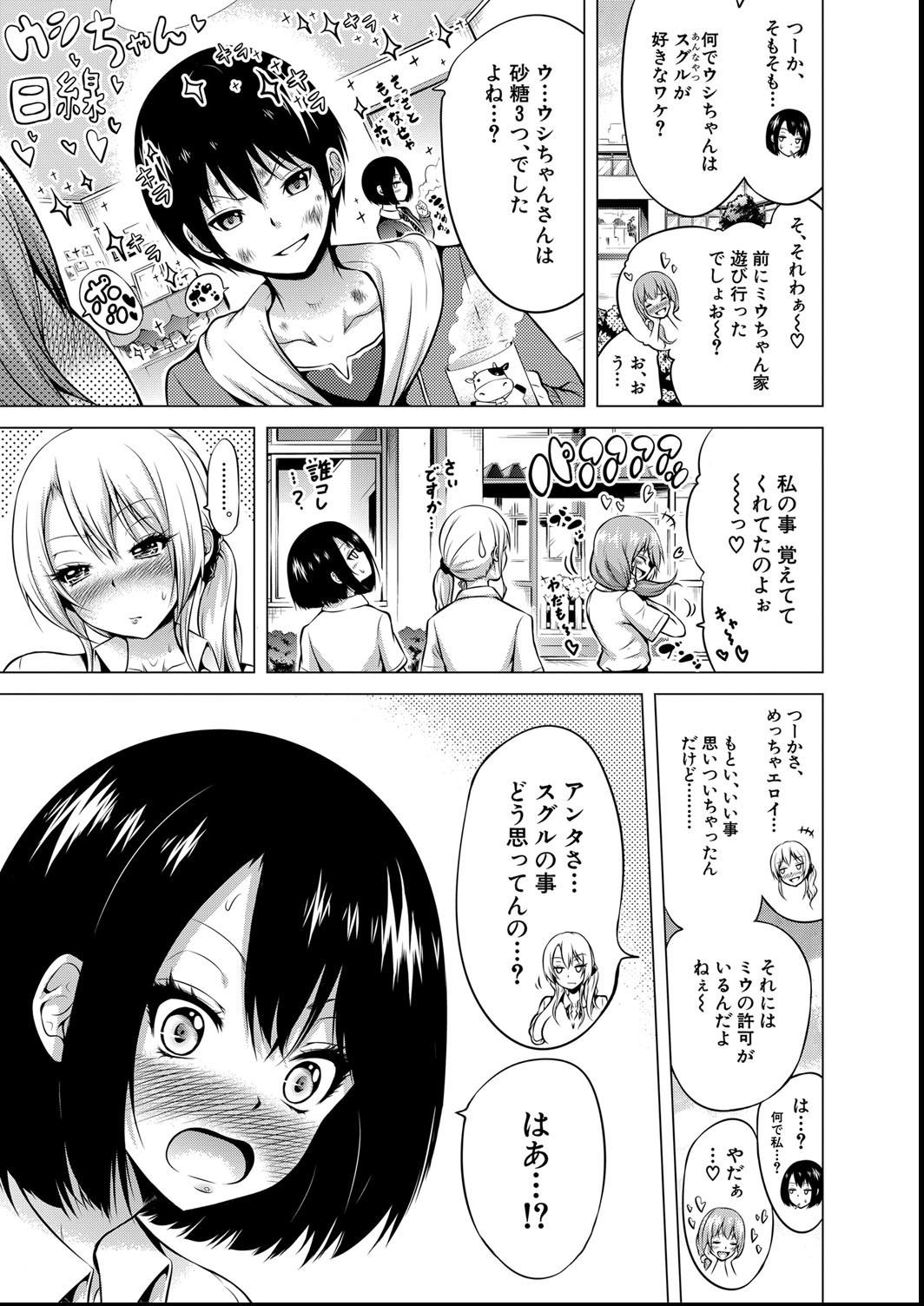 [赤月みゅうと] ヒナギクヴァージンロストクラブへようこそ