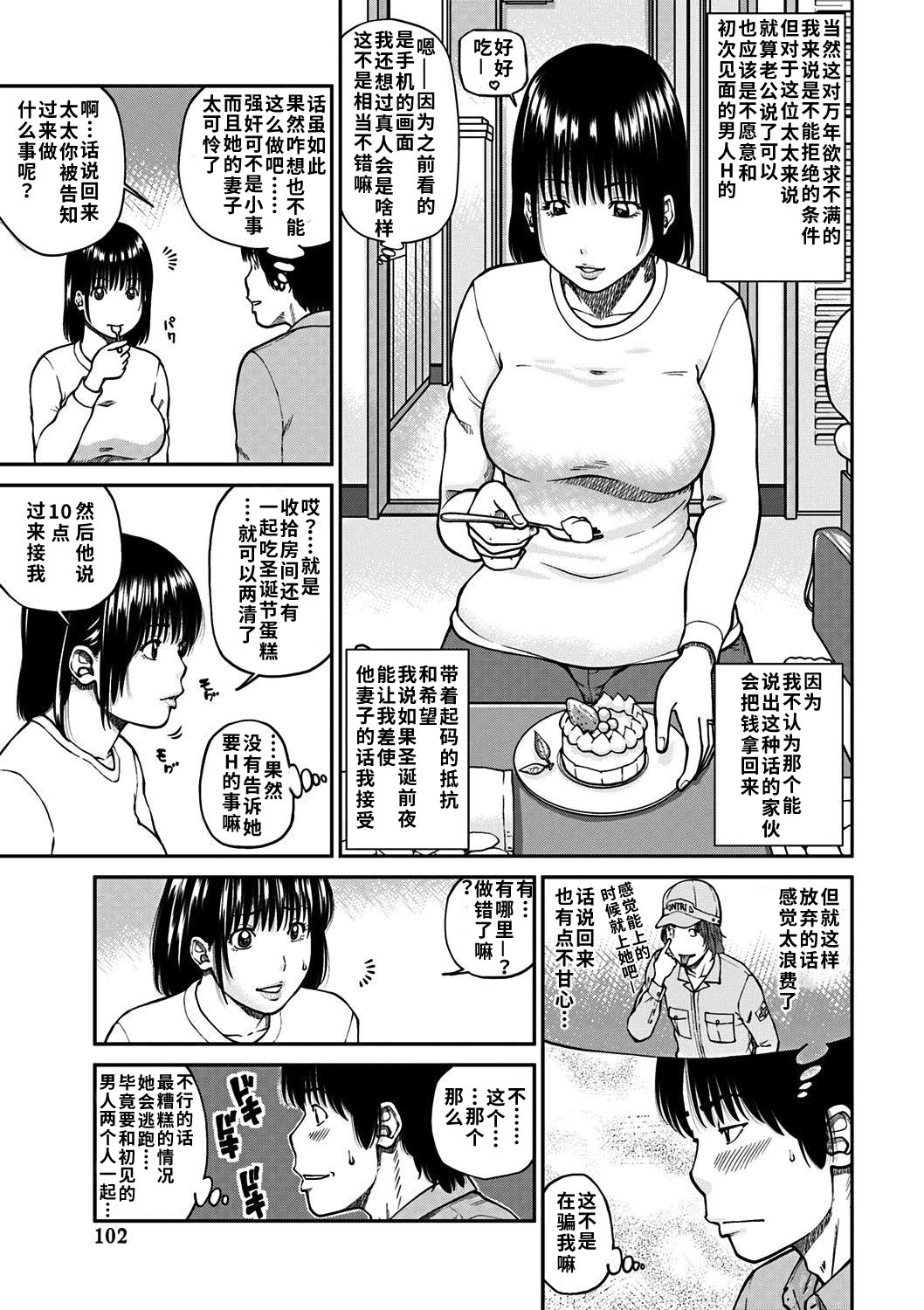 [黒木秀彦] 33歳みだら妻 [中国翻訳] [無修正] [DL版]