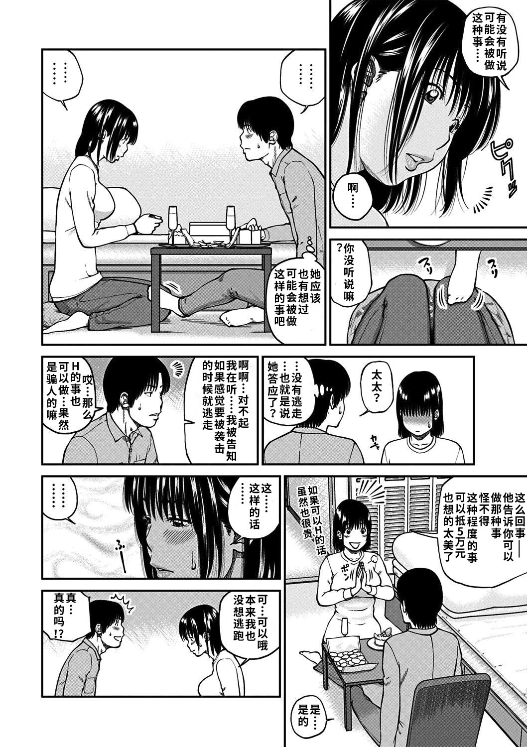 [黒木秀彦] 33歳みだら妻 [中国翻訳] [無修正] [DL版]