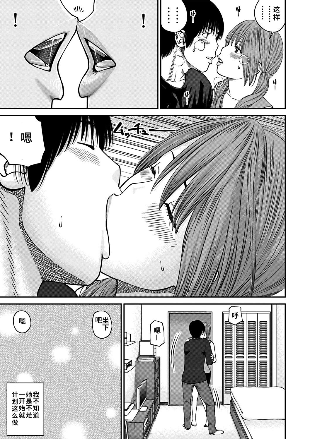 [黒木秀彦] 33歳みだら妻 [中国翻訳] [無修正] [DL版]