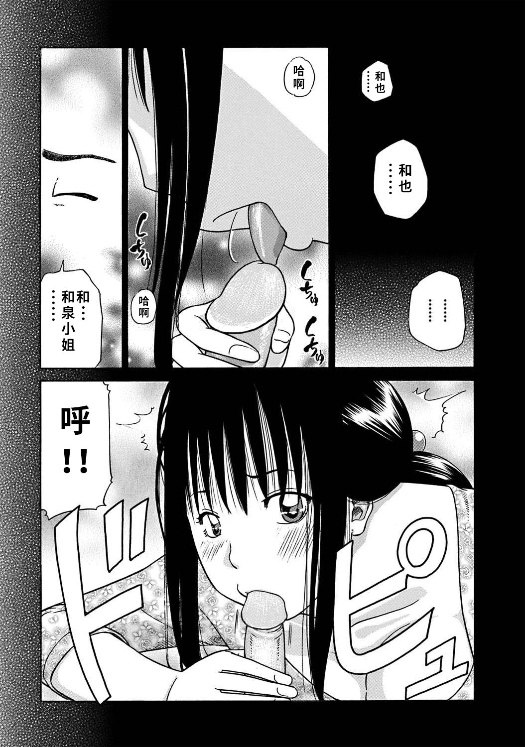 [黒木秀彦] 33歳みだら妻 [中国翻訳] [無修正] [DL版]