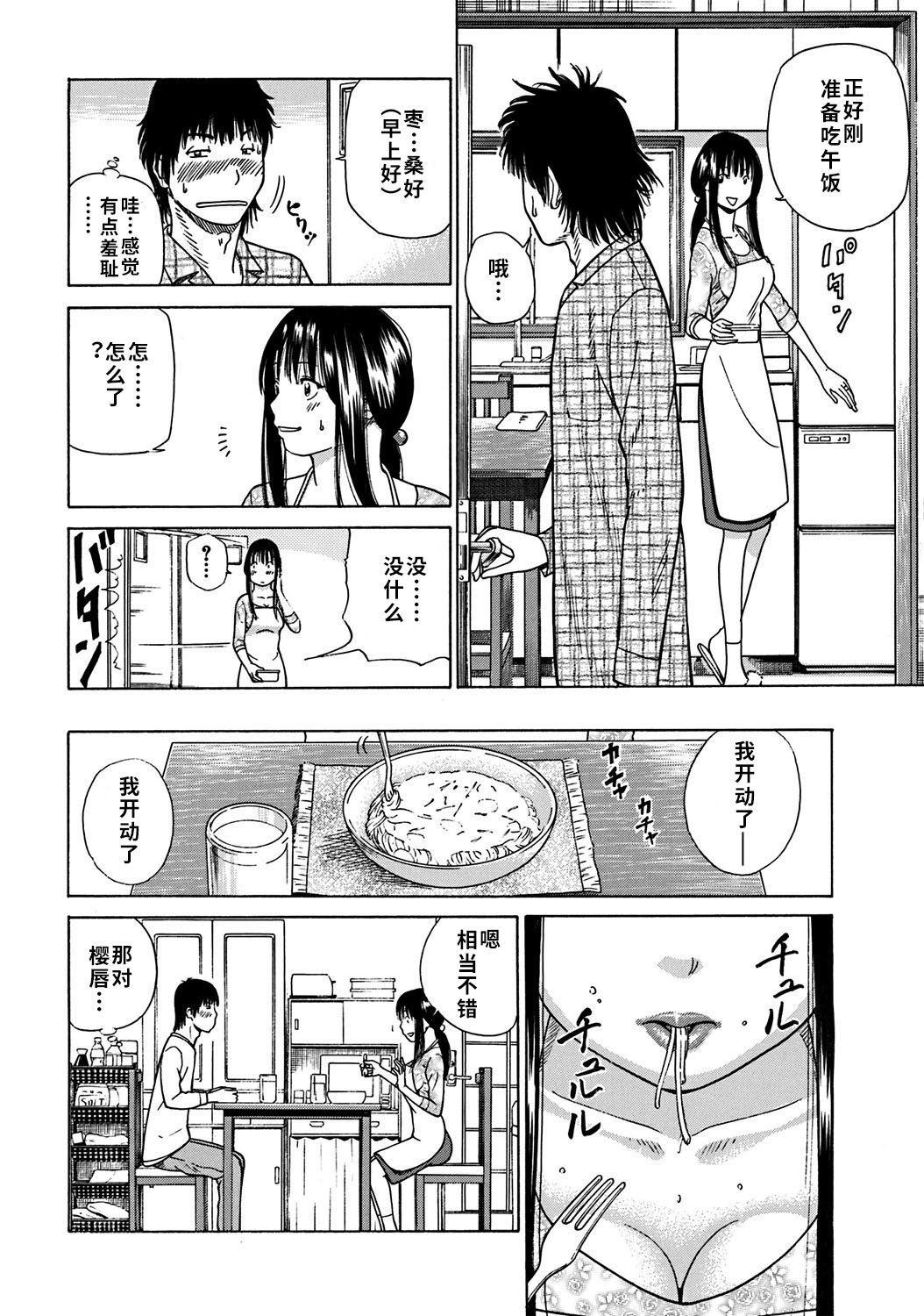 [黒木秀彦] 33歳みだら妻 [中国翻訳] [無修正] [DL版]