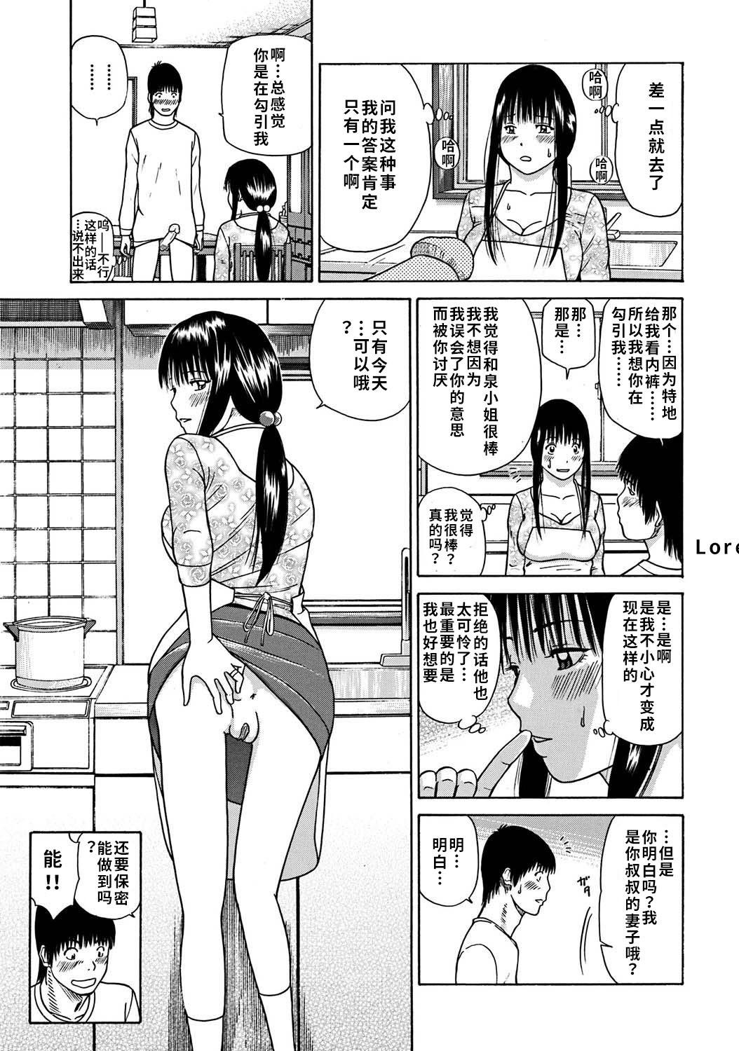 [黒木秀彦] 33歳みだら妻 [中国翻訳] [無修正] [DL版]