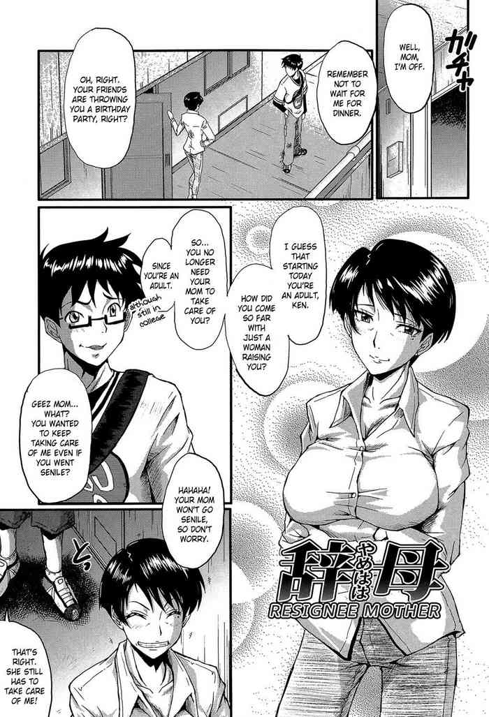 [SINK] 辞母(やめはは) (君が知らないママの交尾) [英訳] [DL版]