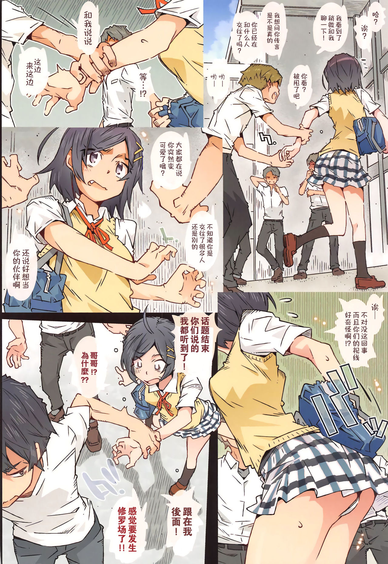 (超こみっくトレジャー2020) [RPG カンパニー2 (遠海はるか) HOME娘って、どぅ？-小町- (やはり俺の青春ラブコメはまちがっている。) [中国翻訳]