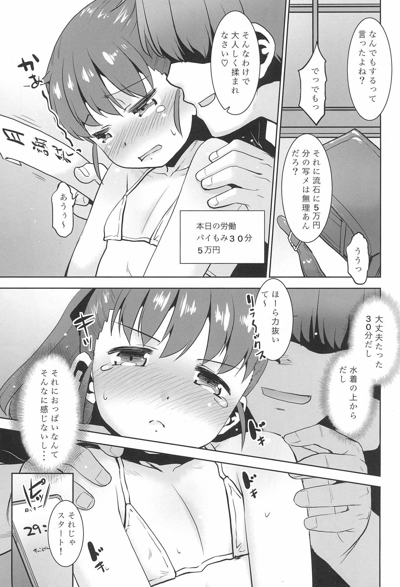 [T.4.P (猫玄)] アルバイター★ガール