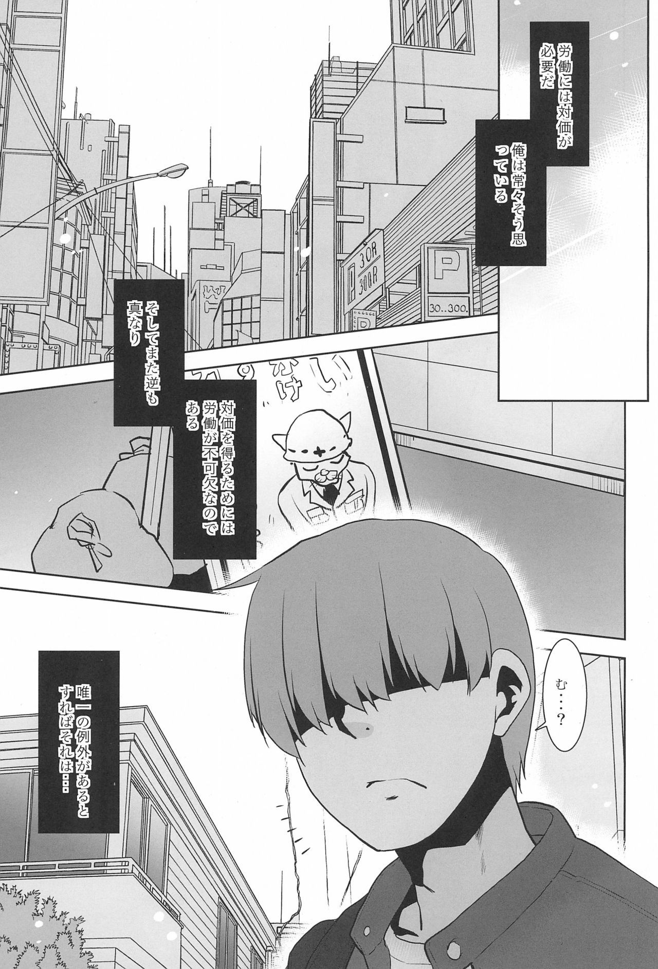 [T.4.P (猫玄)] アルバイター★ガール