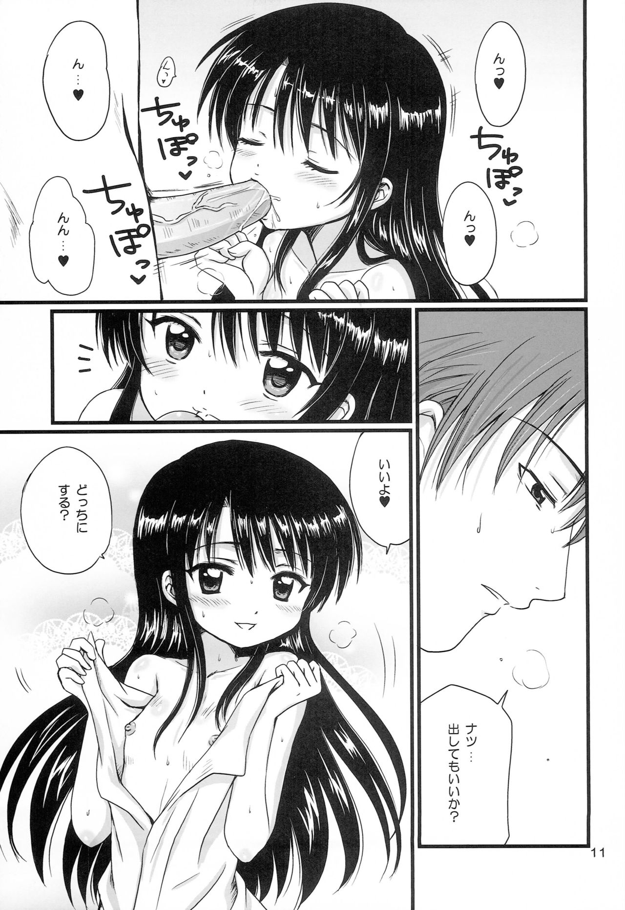 (C74) [NIKOPONDO (青山怜央)] Lovers