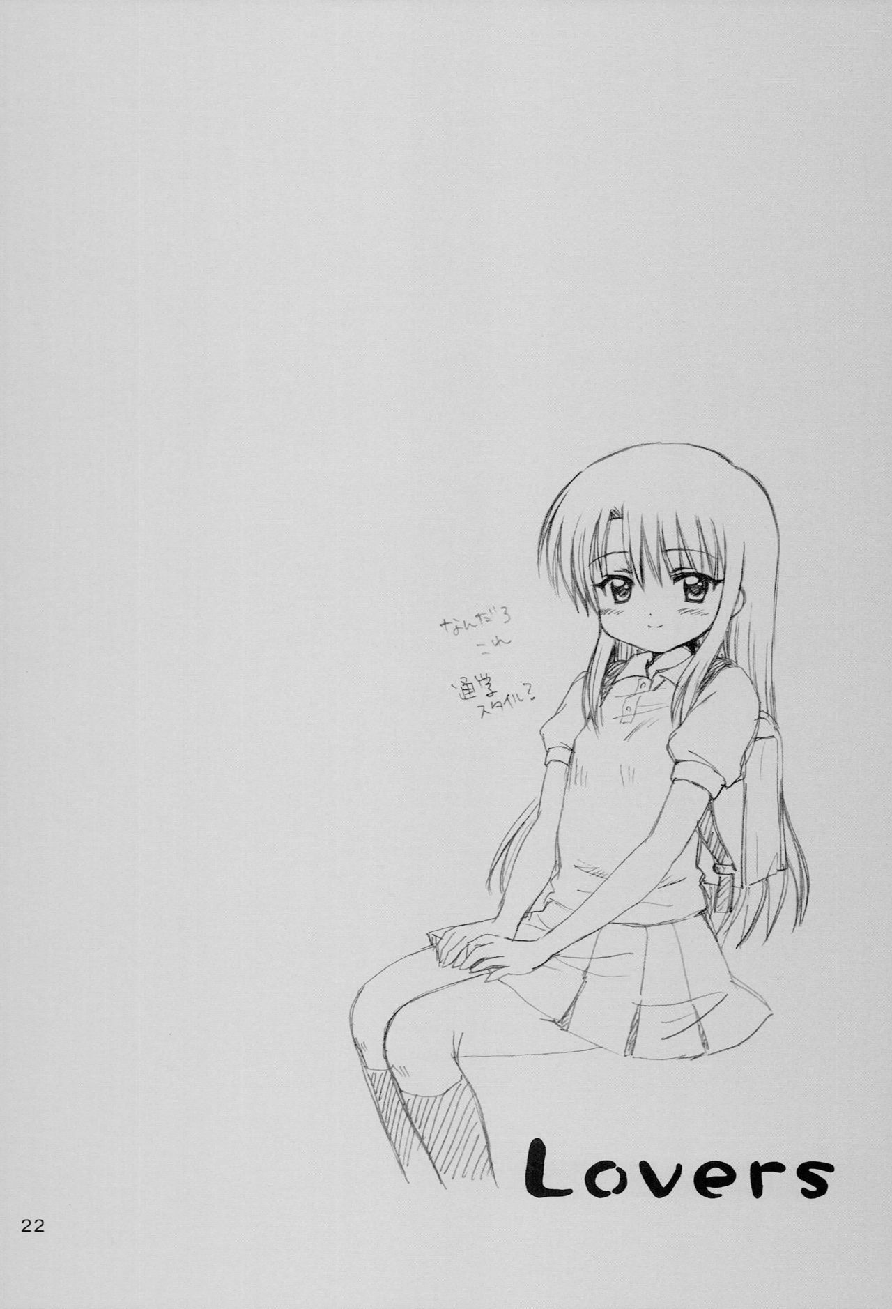 (C74) [NIKOPONDO (青山怜央)] Lovers