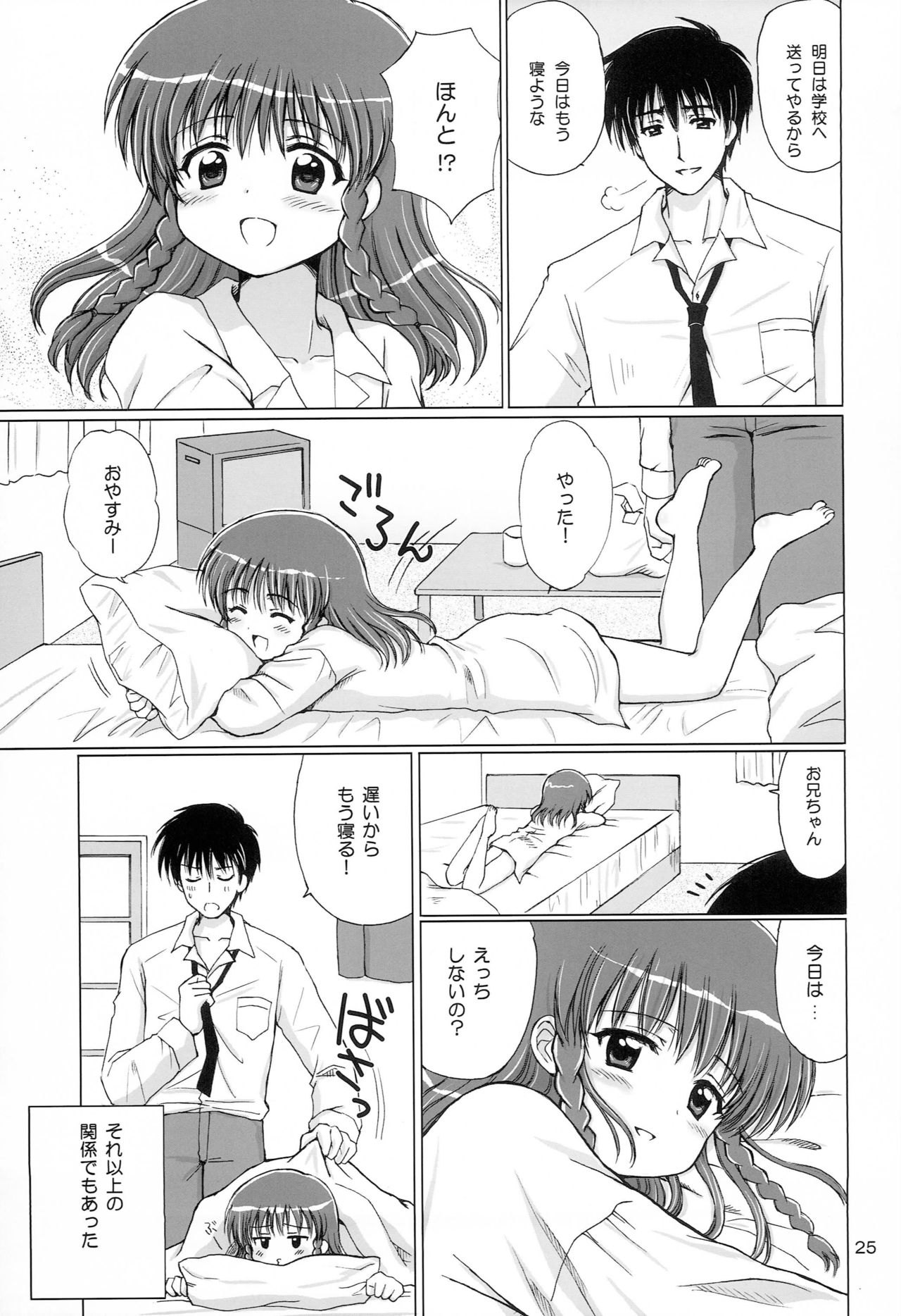 (C74) [NIKOPONDO (青山怜央)] Lovers