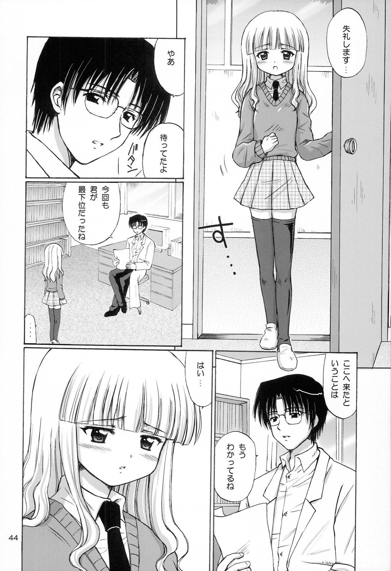 (C74) [NIKOPONDO (青山怜央)] Lovers