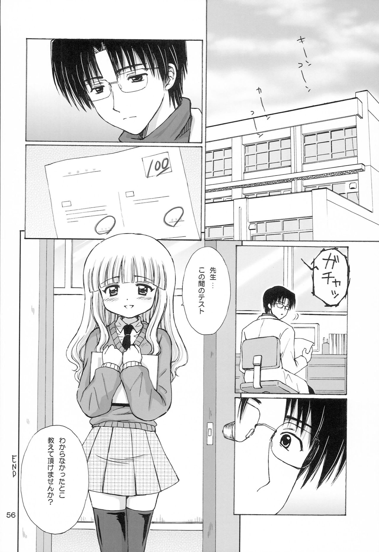 (C74) [NIKOPONDO (青山怜央)] Lovers
