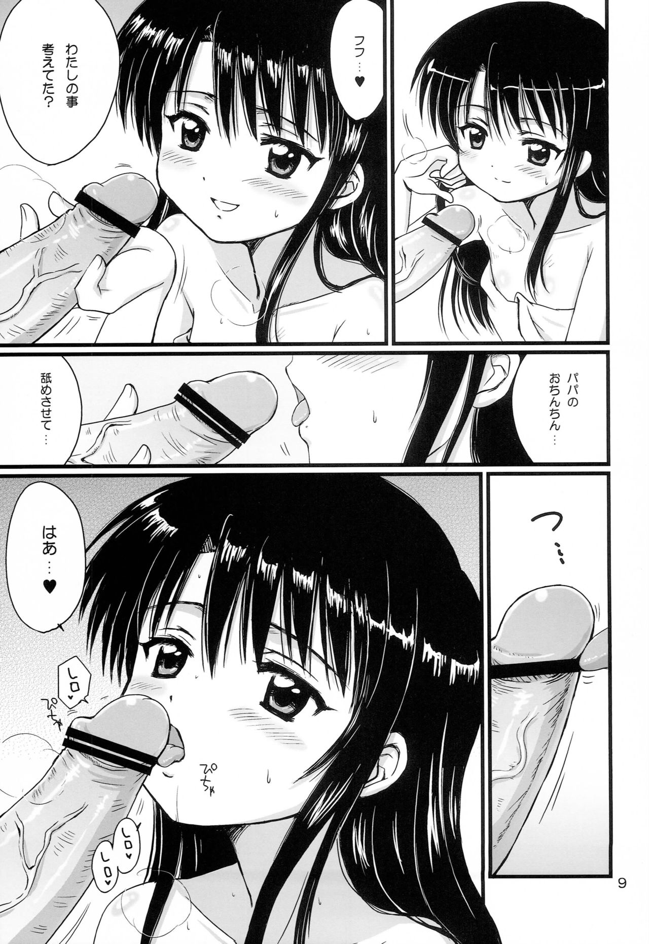 (C74) [NIKOPONDO (青山怜央)] Lovers
