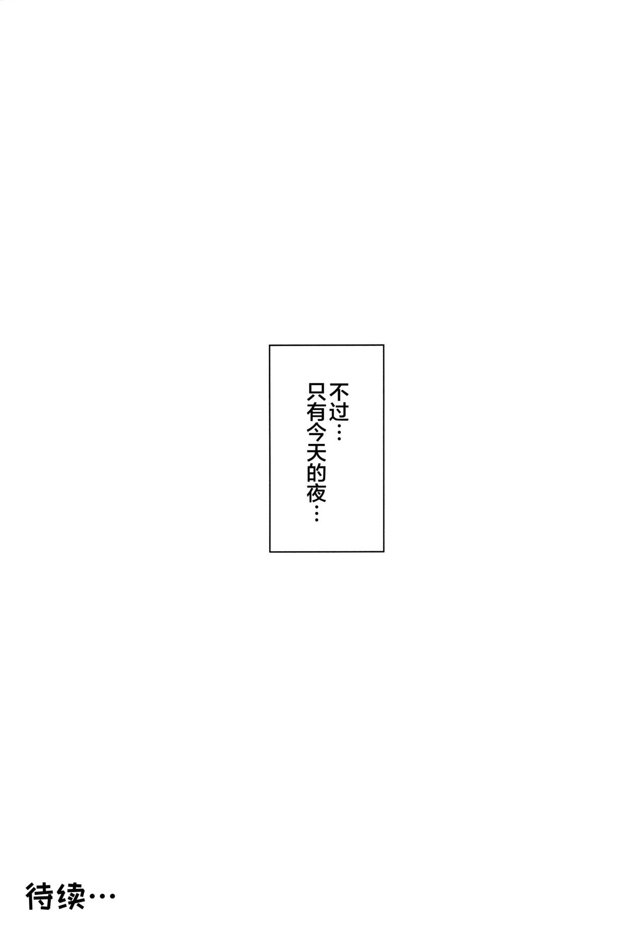 (C97) [めとろのーつ (つめとろ)] 紳士付きメイドのソフィーさん 6 [中国翻訳]