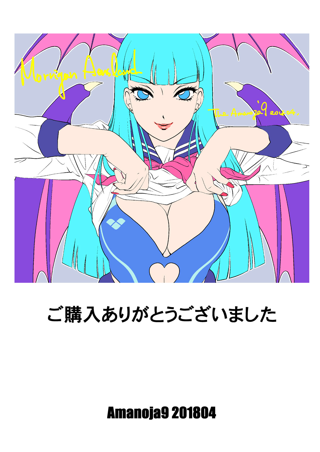 [Amanoja9] BEHAVIOUR+8 超☆こいくち