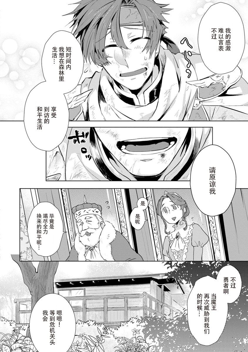 [浜木水竜] 魔王さまは勇者の剣で乱れたい [中国翻訳] [DL版]