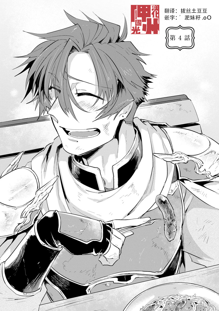 [浜木水竜] 魔王さまは勇者の剣で乱れたい [中国翻訳] [DL版]