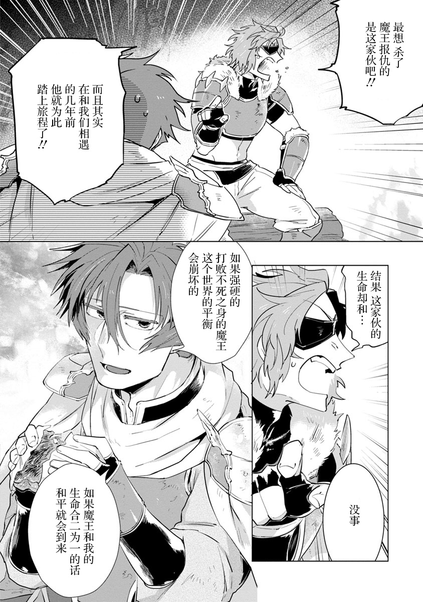 [浜木水竜] 魔王さまは勇者の剣で乱れたい [中国翻訳] [DL版]