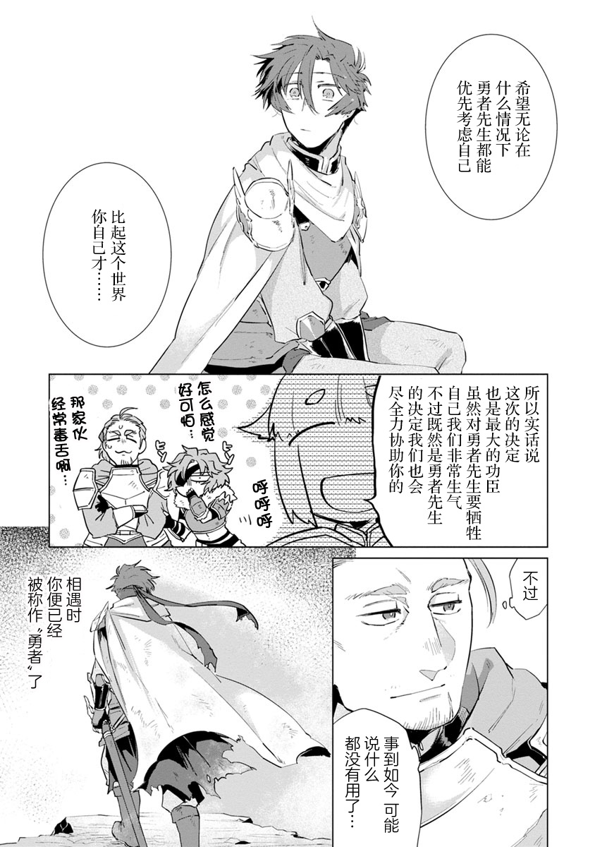 [浜木水竜] 魔王さまは勇者の剣で乱れたい [中国翻訳] [DL版]