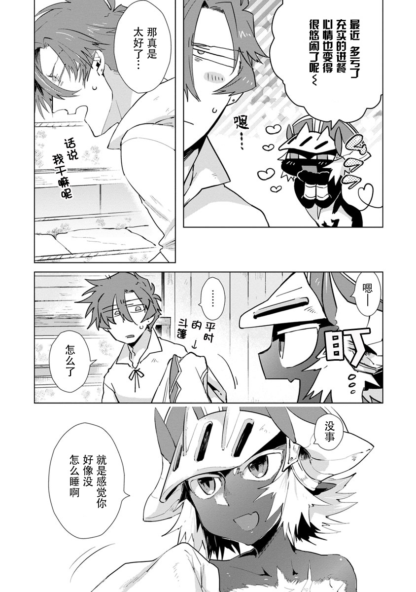 [浜木水竜] 魔王さまは勇者の剣で乱れたい [中国翻訳] [DL版]