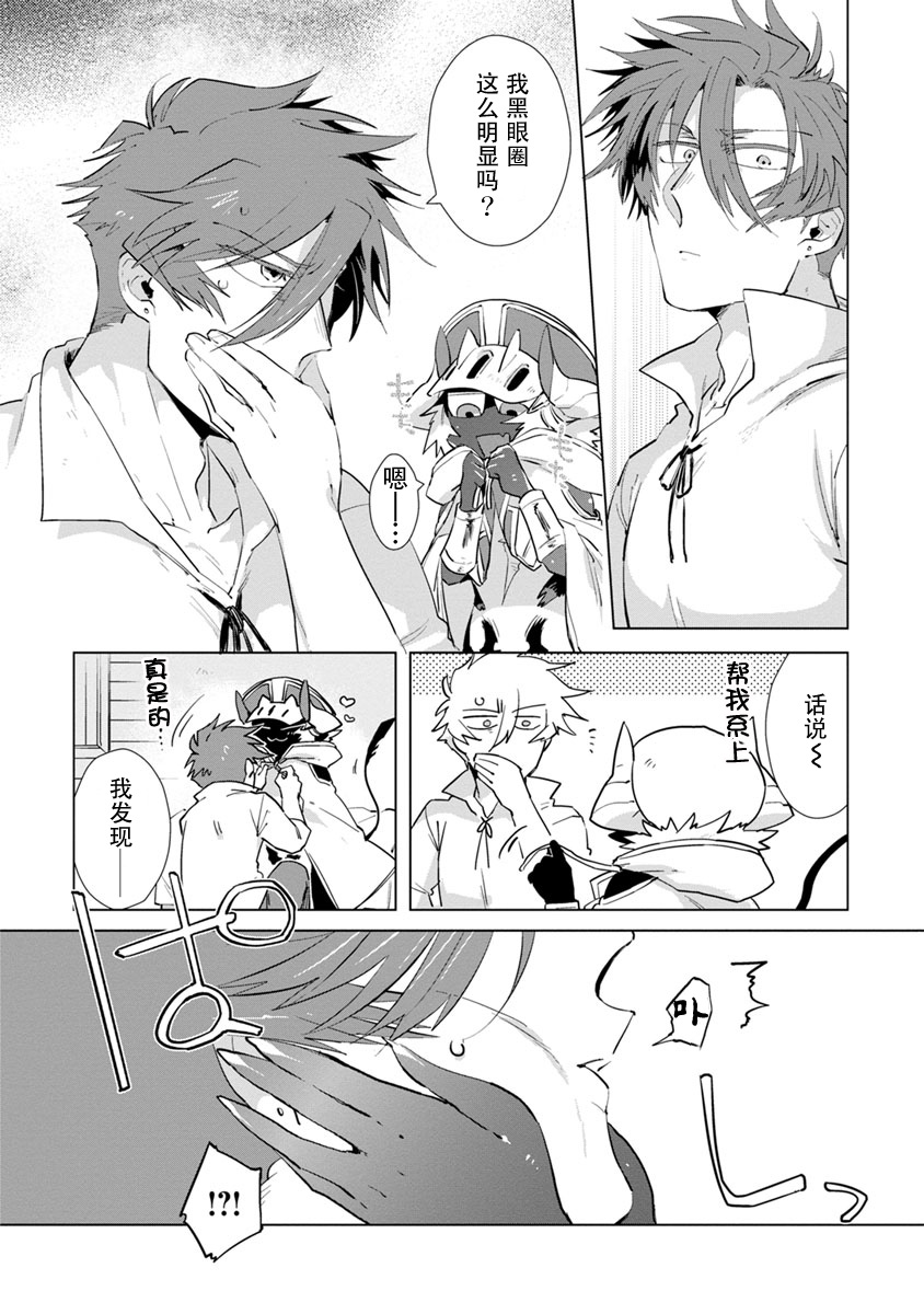 [浜木水竜] 魔王さまは勇者の剣で乱れたい [中国翻訳] [DL版]