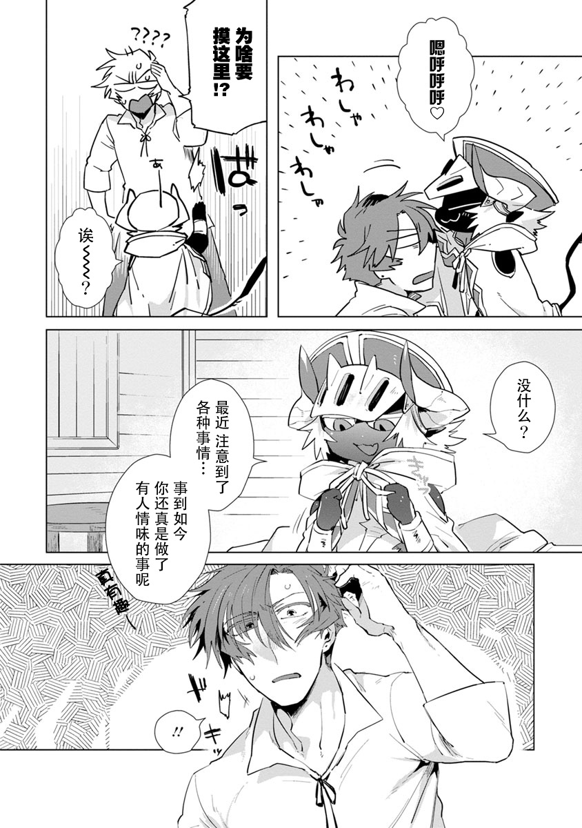 [浜木水竜] 魔王さまは勇者の剣で乱れたい [中国翻訳] [DL版]