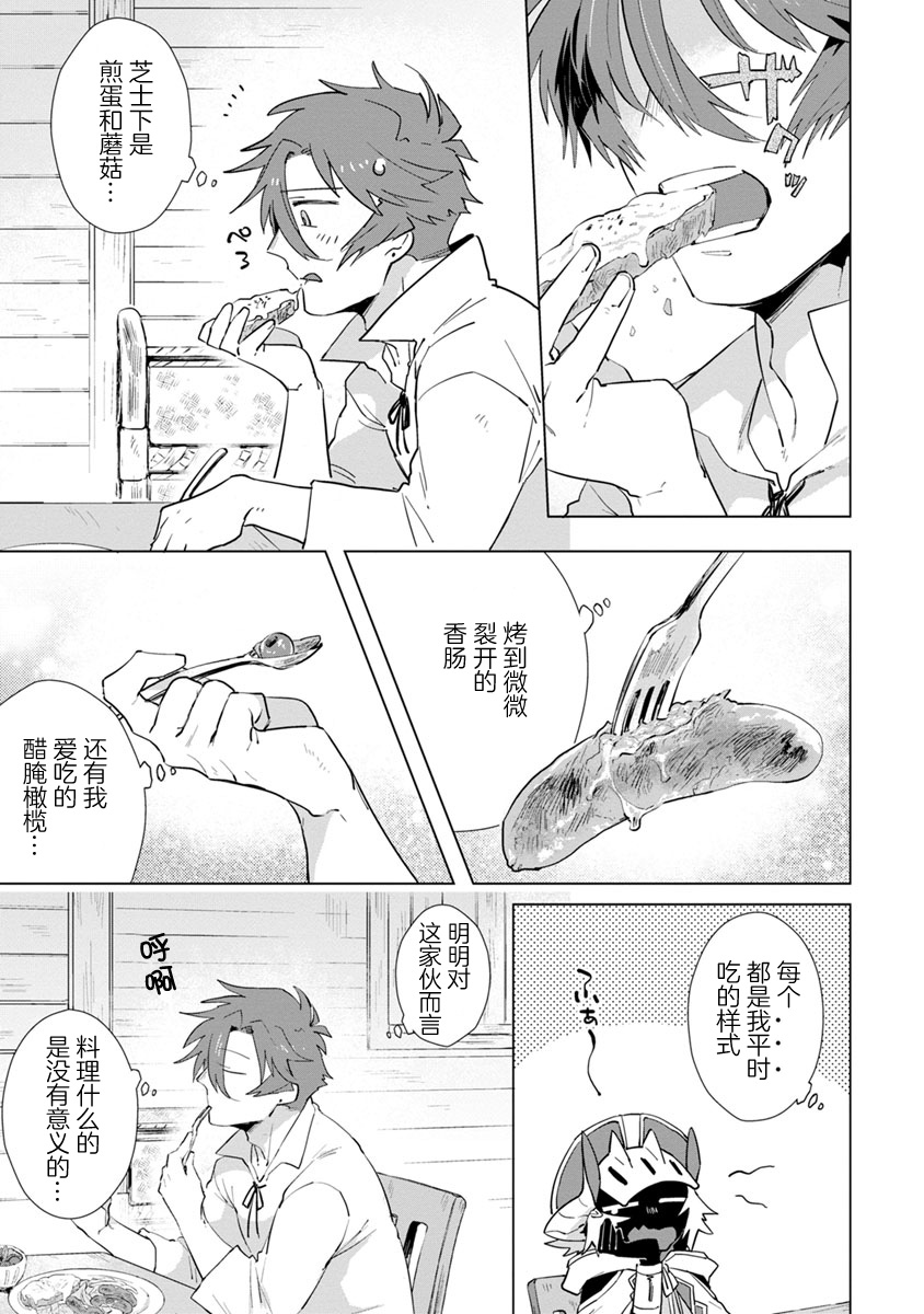 [浜木水竜] 魔王さまは勇者の剣で乱れたい [中国翻訳] [DL版]