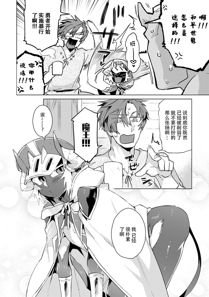 [浜木水竜] 魔王さまは勇者の剣で乱れたい [中国翻訳] [DL版]