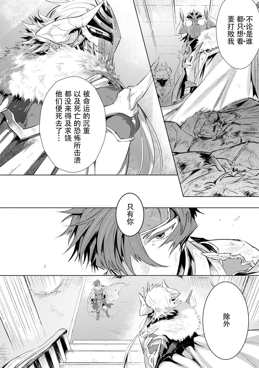 [浜木水竜] 魔王さまは勇者の剣で乱れたい [中国翻訳] [DL版]