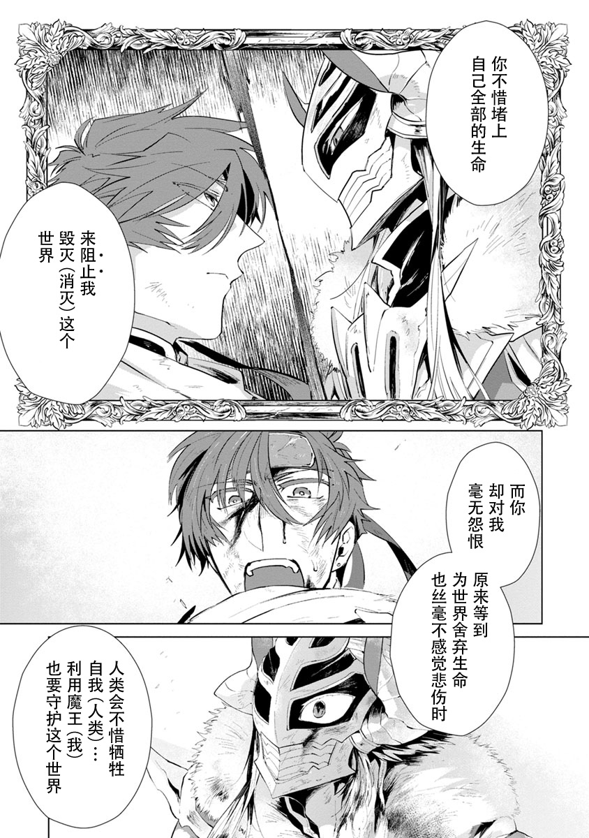 [浜木水竜] 魔王さまは勇者の剣で乱れたい [中国翻訳] [DL版]