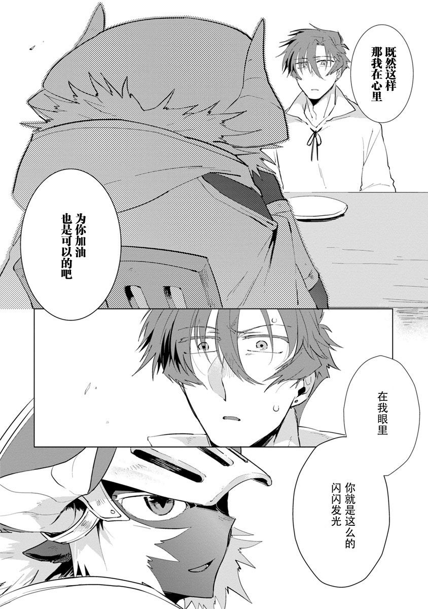 [浜木水竜] 魔王さまは勇者の剣で乱れたい [中国翻訳] [DL版]